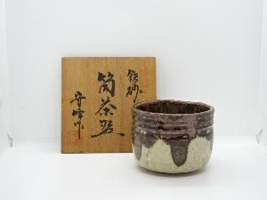 守峰造　鉄砂茶碗（共箱）